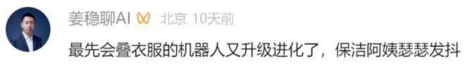 资！机器人Moz1卷入办公室全力冲刺万亿赛道新葡京娱乐场app具身智能猛将再狂揽近6亿融(图17)