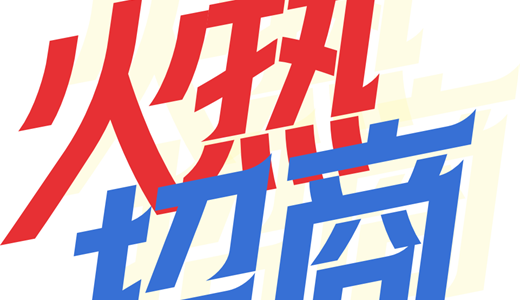 电商(印尼)产业博览会新葡京2025中国国际(图2)