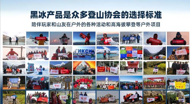 睐”黑冰露营睡袋以硬实力铸就壁垒新葡京从“小众专业”到“大众青(图6)