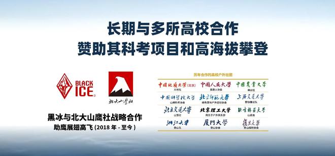 睐”黑冰露营睡袋以硬实力铸就壁垒新葡京从“小众专业”到“大众青(图3)